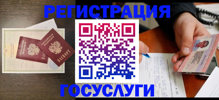 временная регистрация собственник в Пионерском